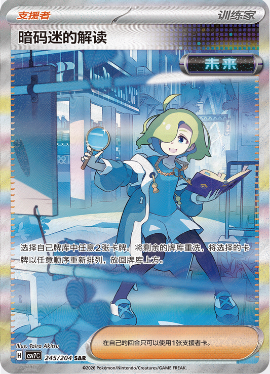 Pokemon Blade Awakened Slim Booster Box (S-Chinese)