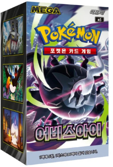 Pokemon Abyss Eye Booster Box (Korean)(Pre-Order, Est Shipping July 13-17)