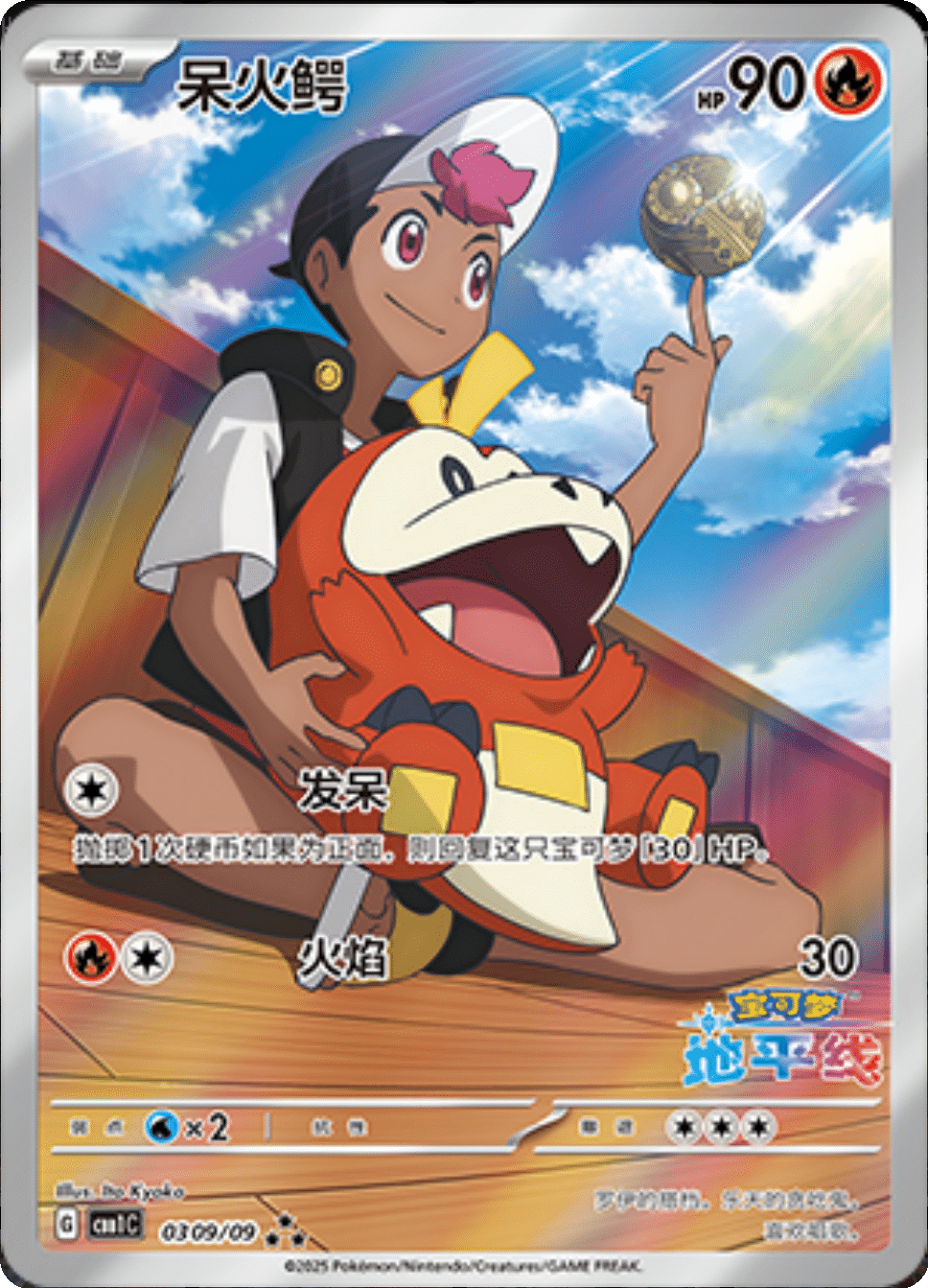 Pokemon Gem Pack Vol. 1 Booster Box (Simplified Chinese)
