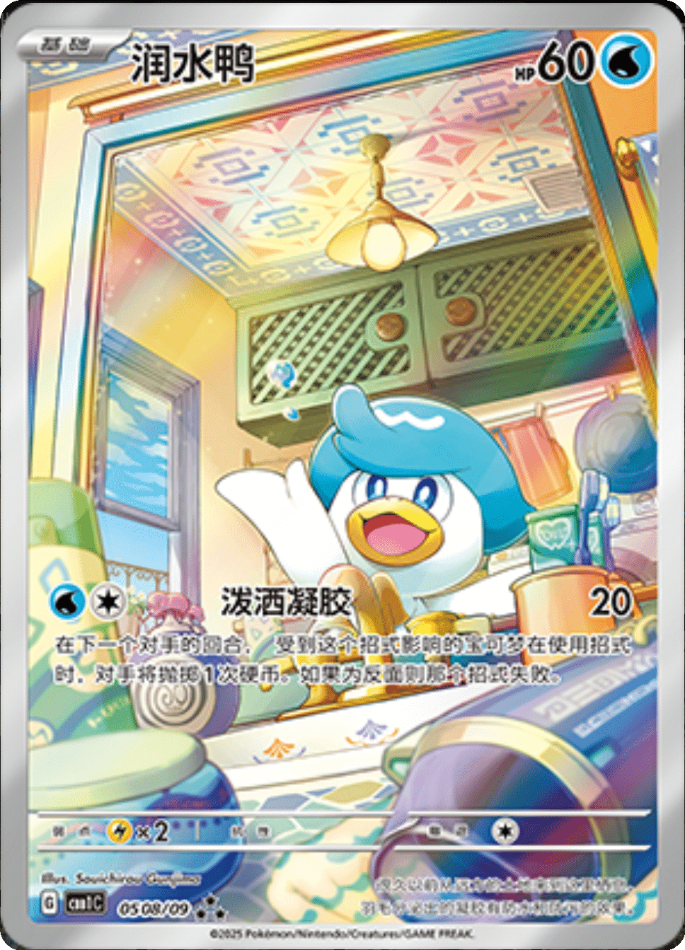 Pokemon Gem Pack Vol. 1 Booster Box (Simplified Chinese)