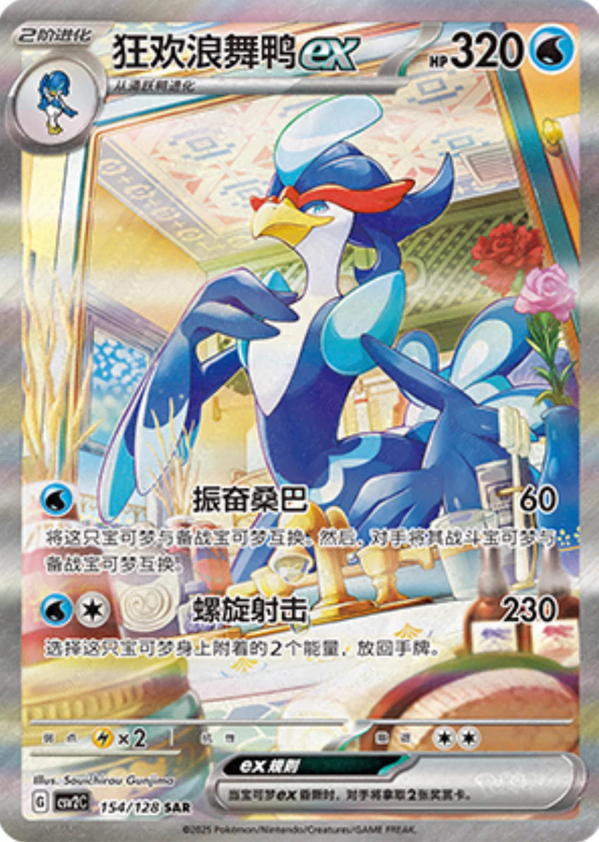 Pokemon Miracle Journey Slim Booster Box (Simplified Chinese)
