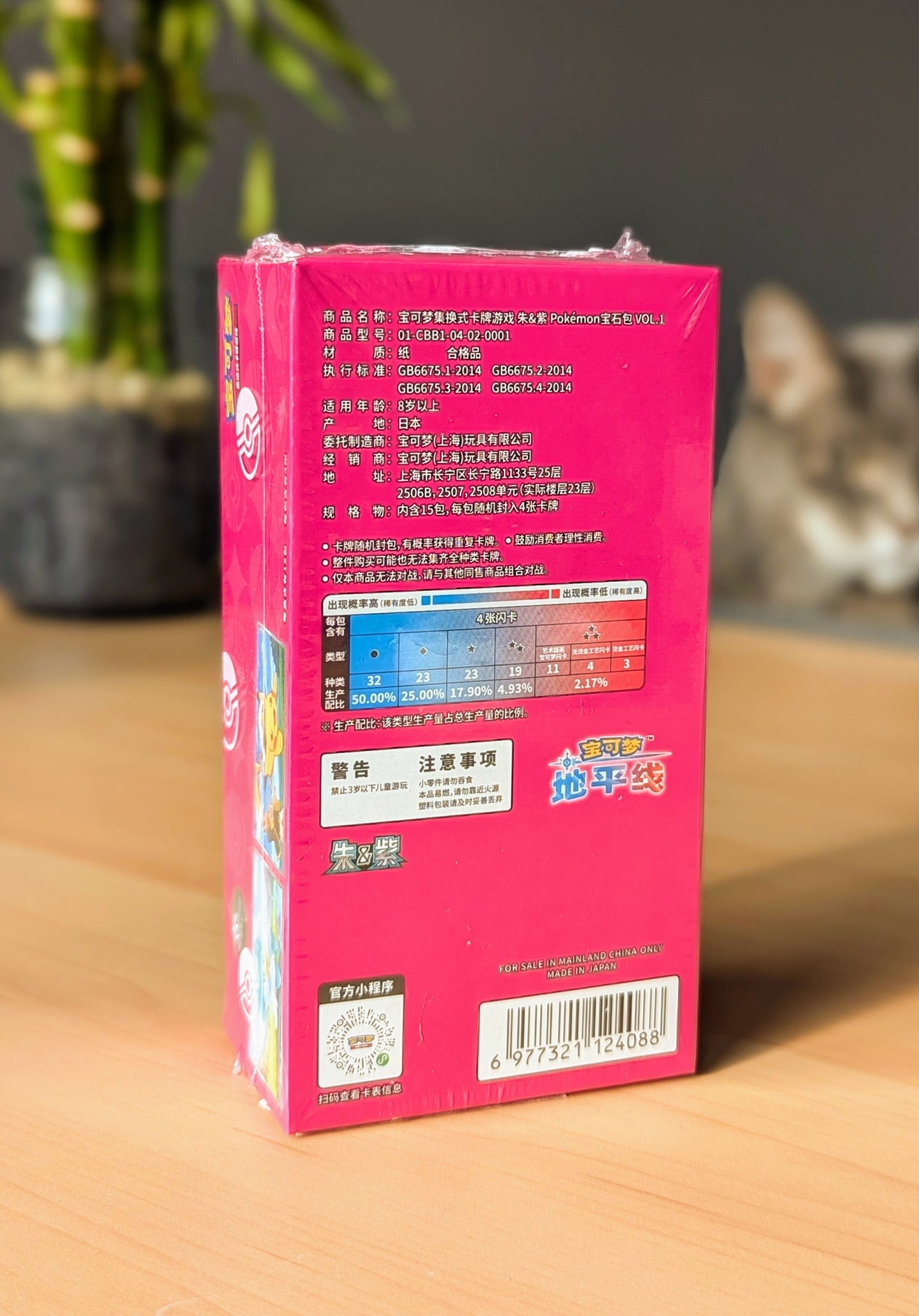 Gem Pack V1 - Booster Box (S-Chinese)