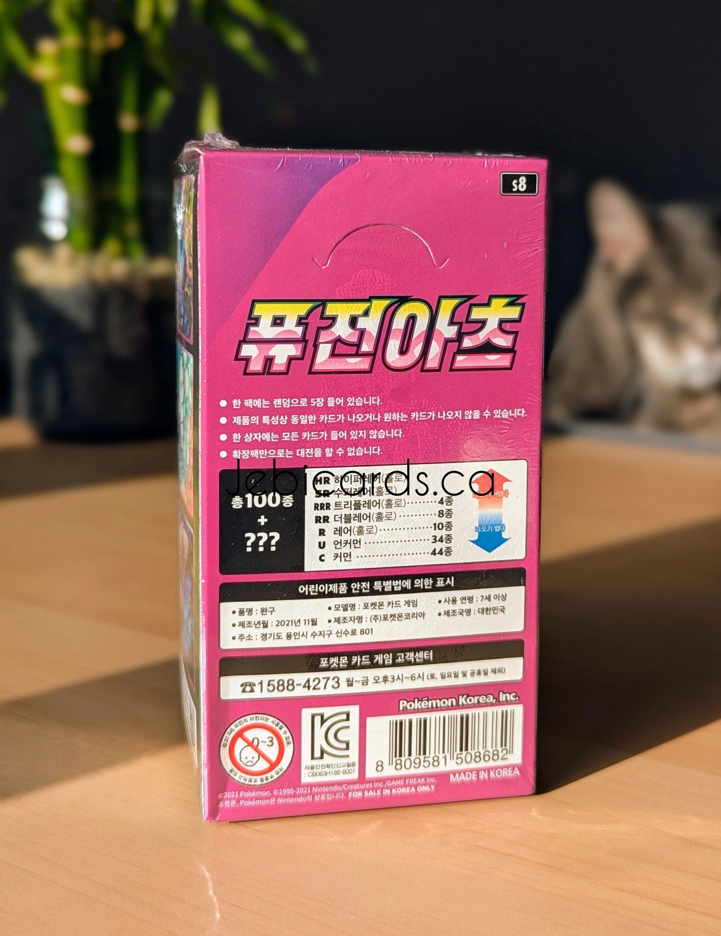 Fusion Arts - Booster Box (Korean)