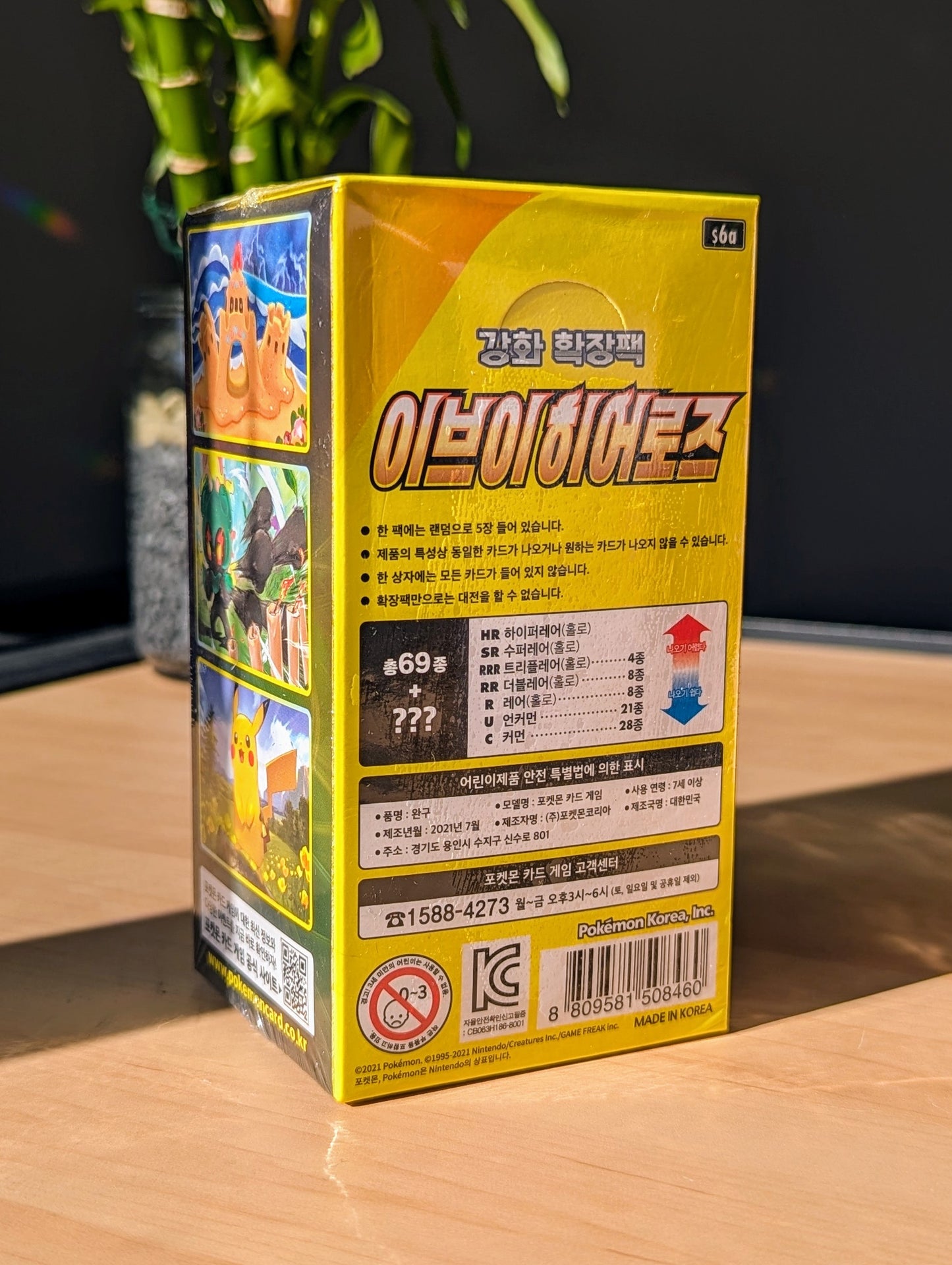 Eevee Heroes - Booster Box (Korean)