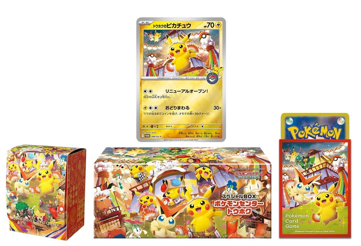 Pokemon Center Tohoku Special Box