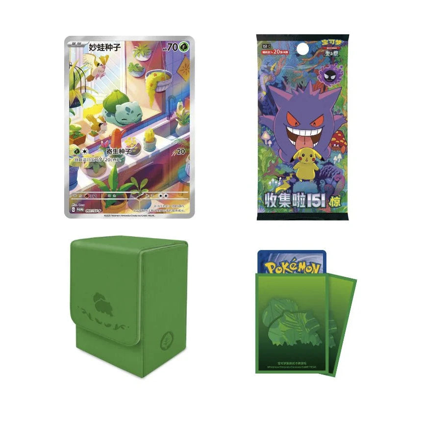Pokemon Collect 151 - First Partner Gift Box - Bulbasaur (S-Chinese)