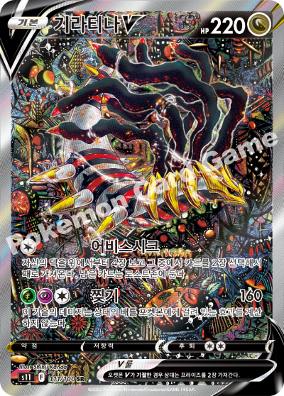 Pokemon Lost Abyss Booster Box (Korean)