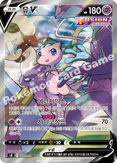 Fusion Arts - Booster Box (Korean)