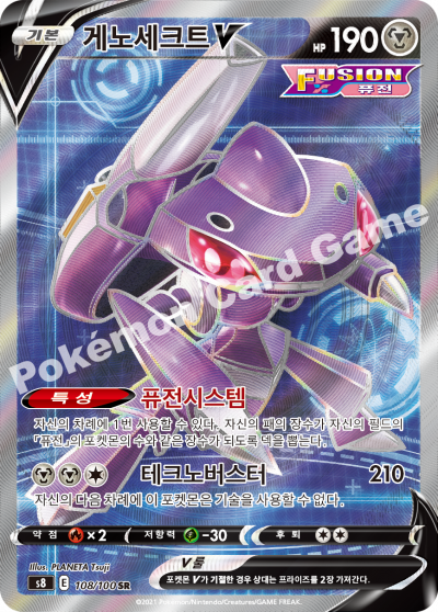 Fusion Arts - Booster Box (Korean)