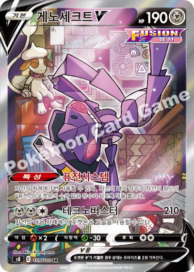Fusion Arts - Booster Box (Korean)
