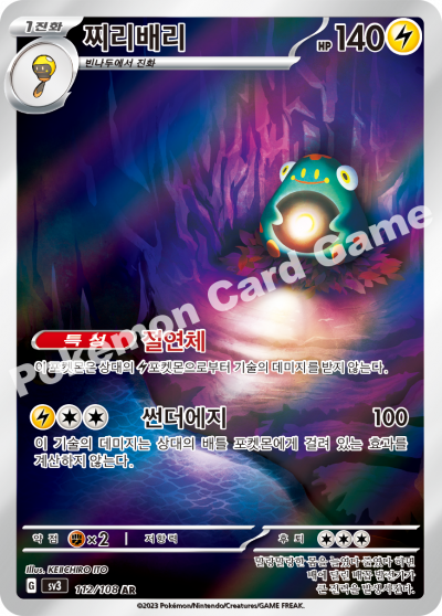 Ruler of the Black Flame - Booster Box (Korean)