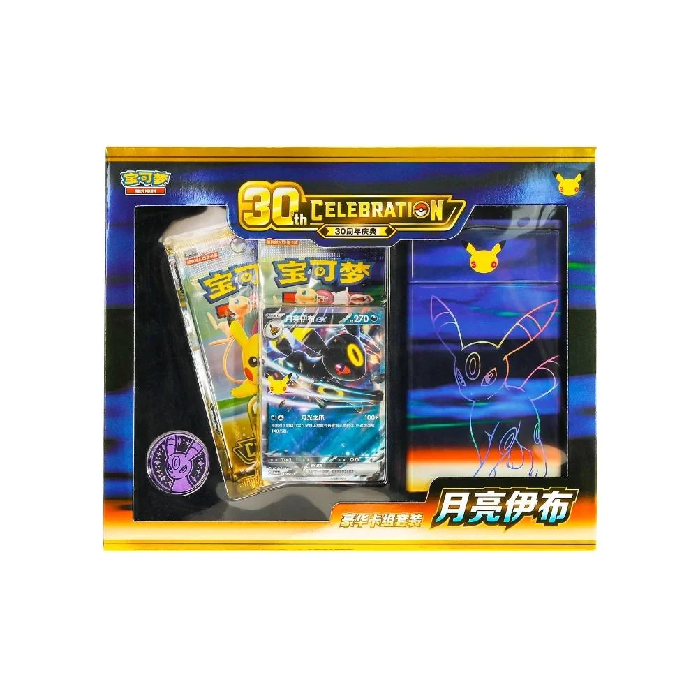 Pokemon 30th Anniversary Celebration Umbreon Card Set (S-Chinese) - Preorder Est. Oct 2 - Oct 16