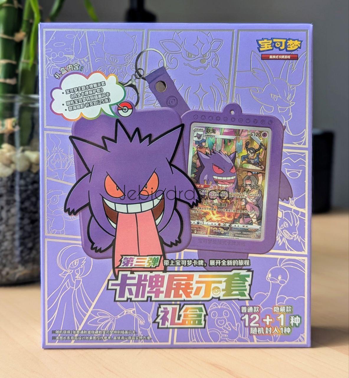 Pokemon Gengar Card Display Gift Box (S-Chinese) Jebi Cards Pokemon Gengar Card Display Gift Box (S-Chinese) Jebi Cards