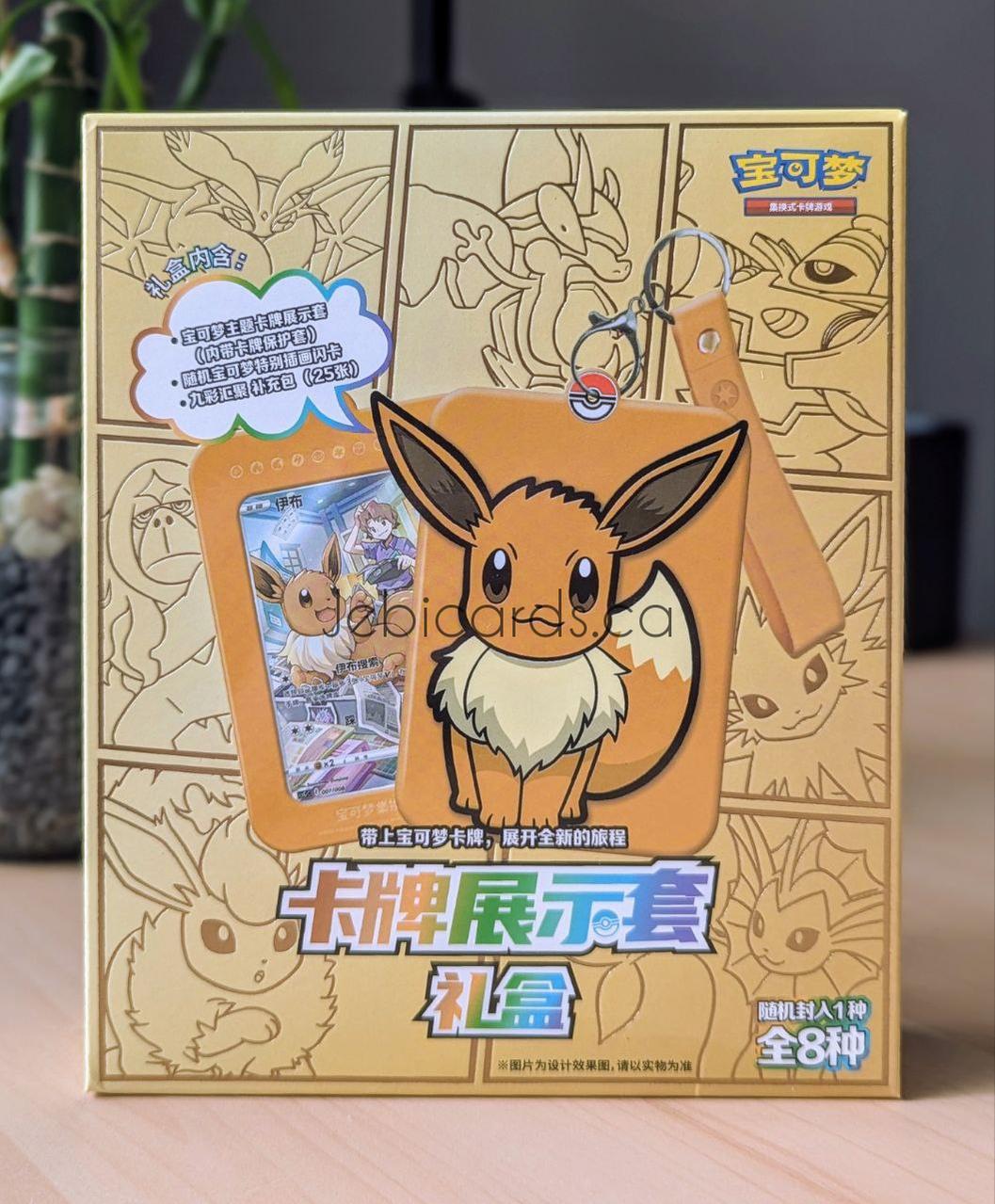 Eevee Card Display Gift Box - (S-Chinese)