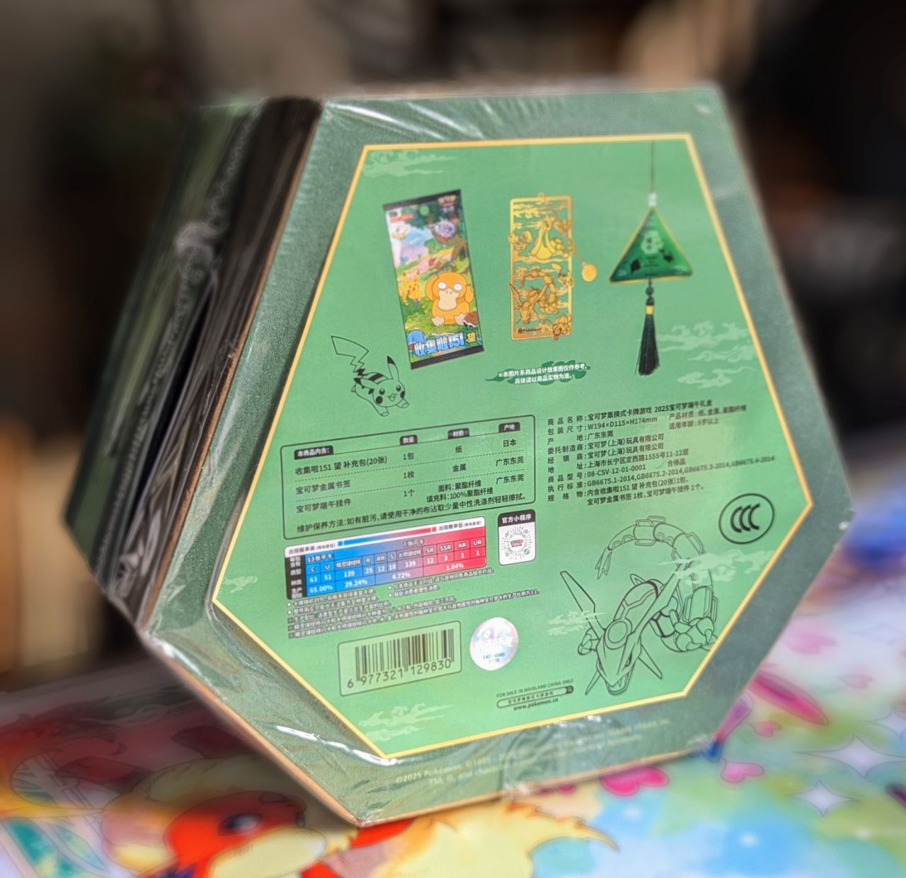 Dragon Boat Festival Gift Box