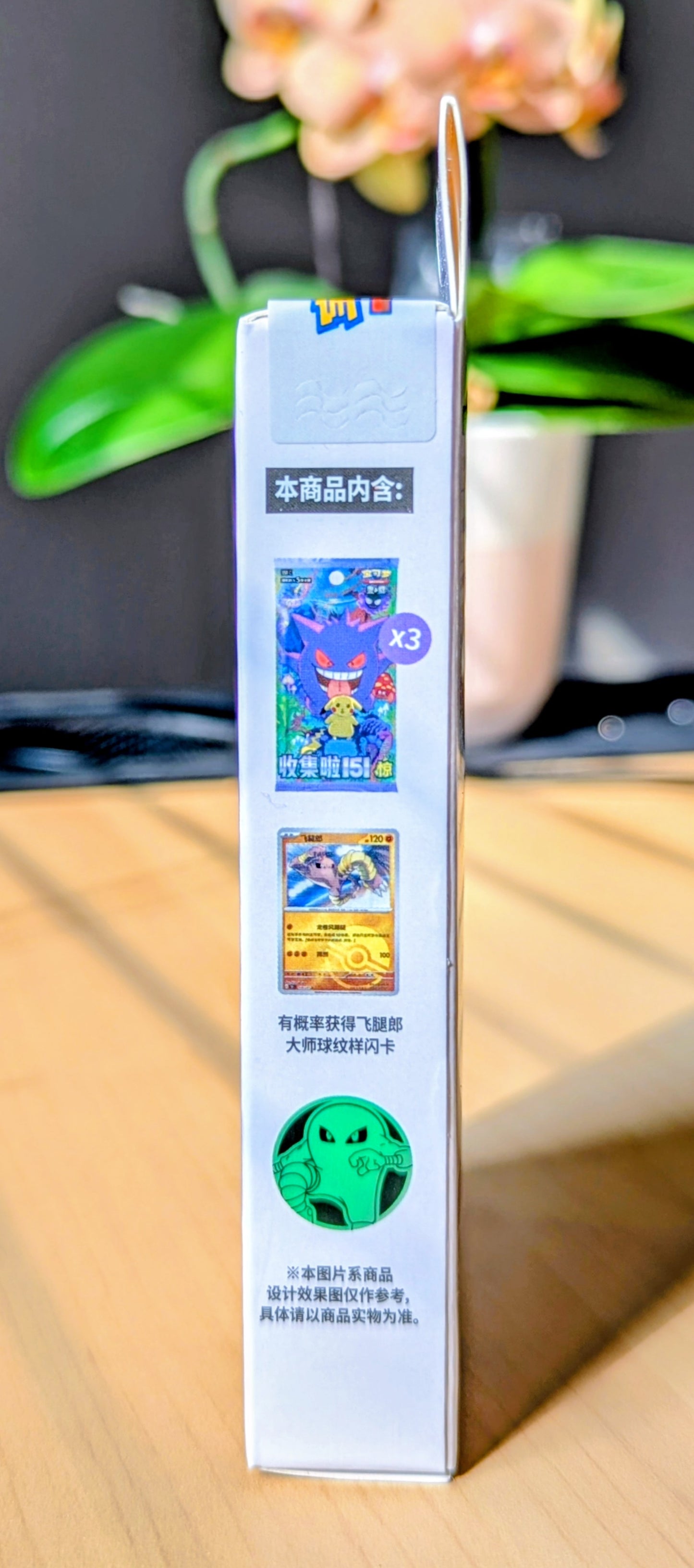 Collect 151 Surprise Coin set (S-Chinese)