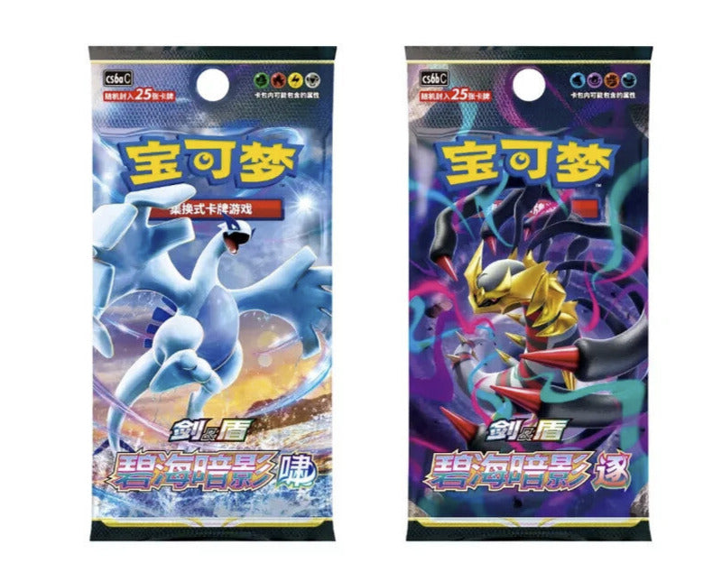 Gengar Card Display Gift Box - (S-Chinese)