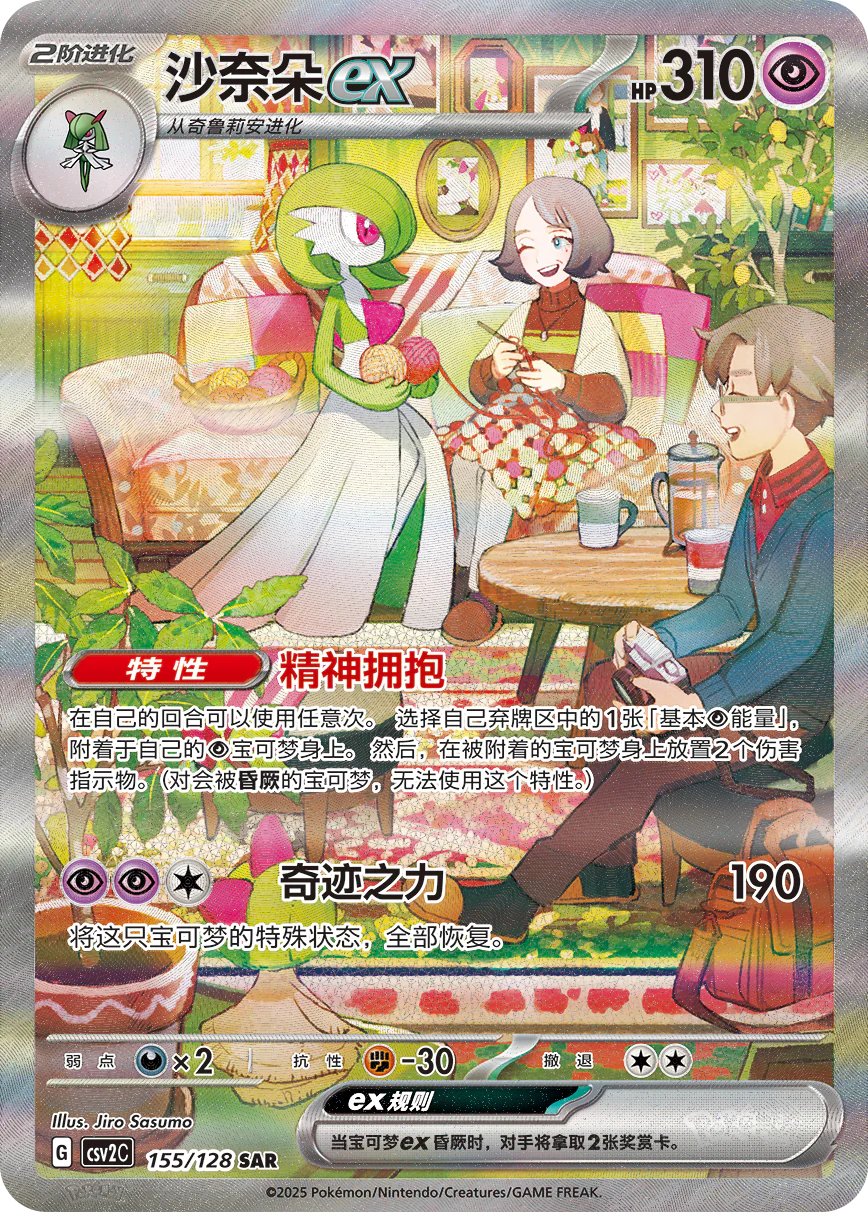 Miracle Journey - Slim Booster Box (S-Chinese)