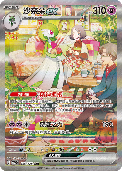 Miracle Journey - Slim Booster Box (S-Chinese)