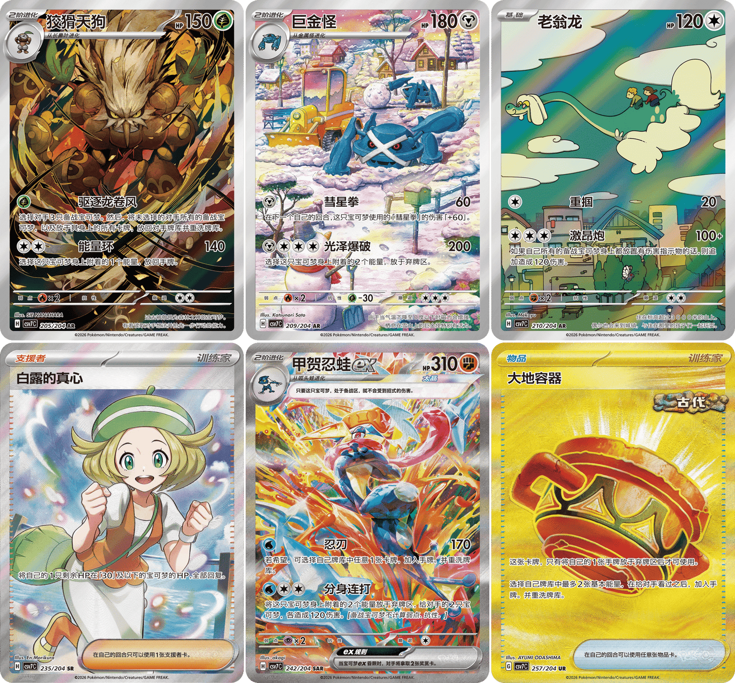 Pokemon Blade Awakened Slim Booster Box (S-Chinese)