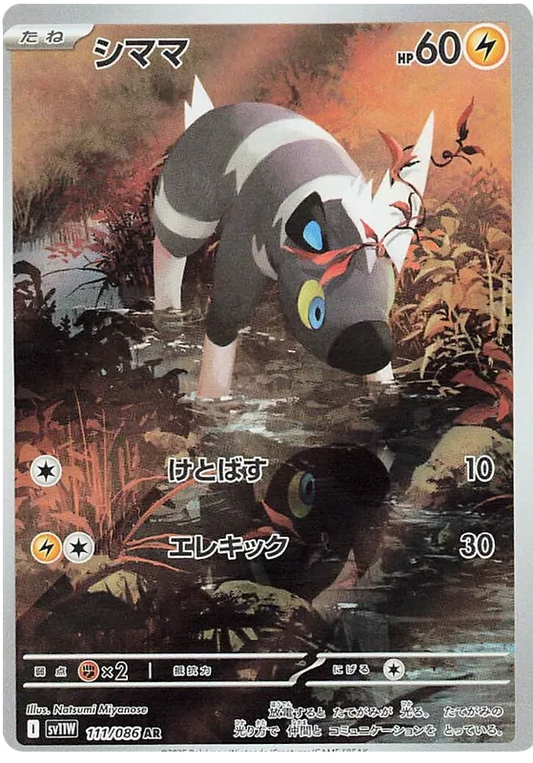 Blitzle (111/086)[White Flare][JP]