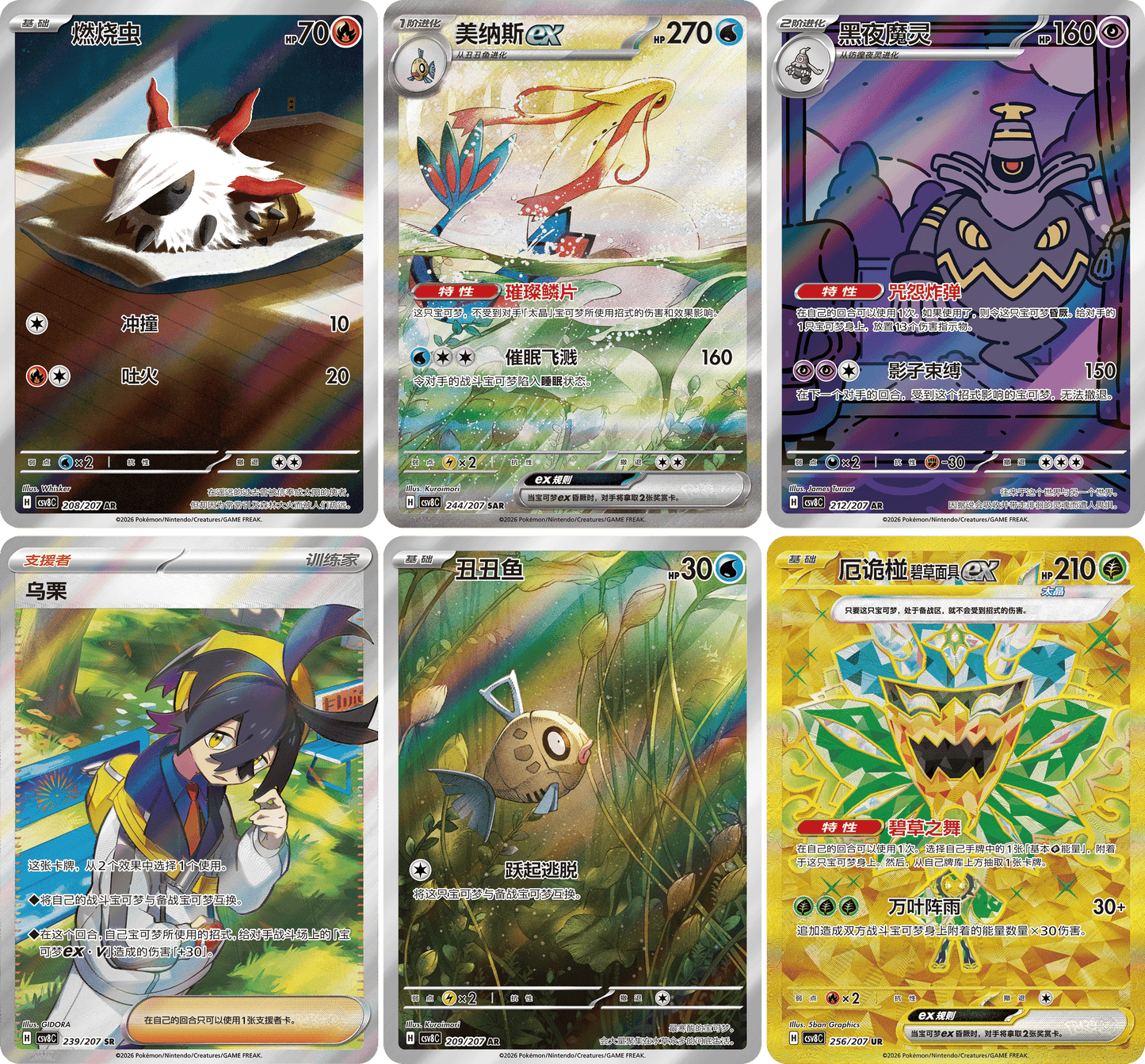 Pokemon Brilliant Fantasy Jumbo Booster Box (S-Chinese)