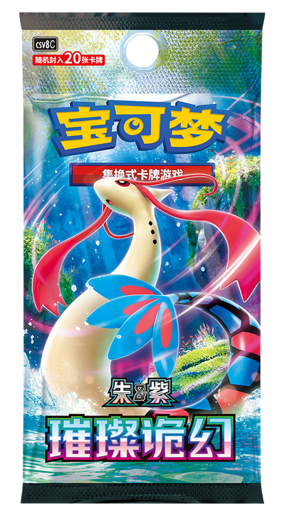 Pokemon Brilliant Fantasy Jumbo Booster Box (S-Chinese)