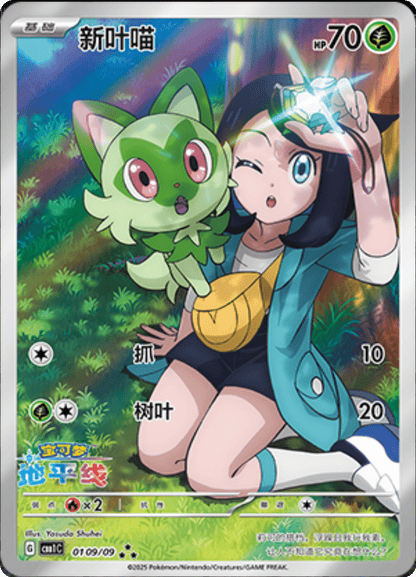 Gem Pack V1 - Booster Box (S-Chinese)