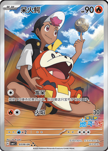 Gem Pack V1 - Booster Box (S-Chinese)