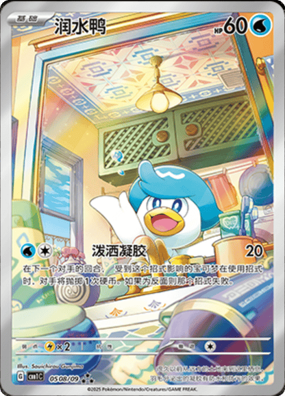 Gem Pack V1 - Booster Box (S-Chinese)