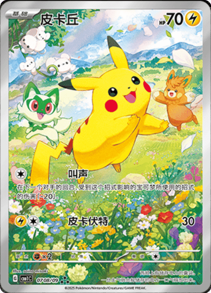 Gem Pack V1 - Booster Box (S-Chinese)