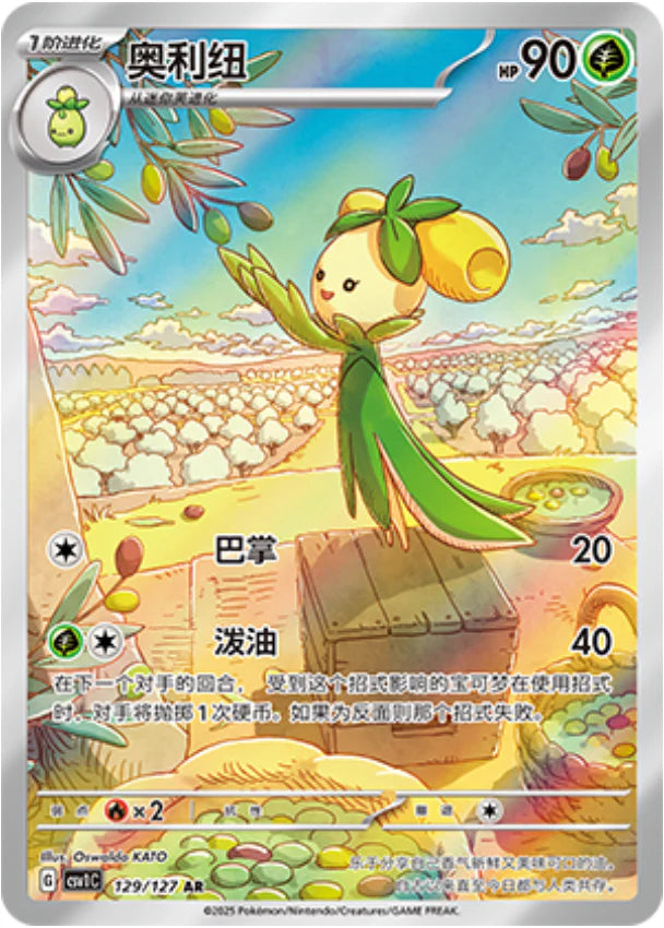 Dolliv (129/127)[Eternal Birth][CN]