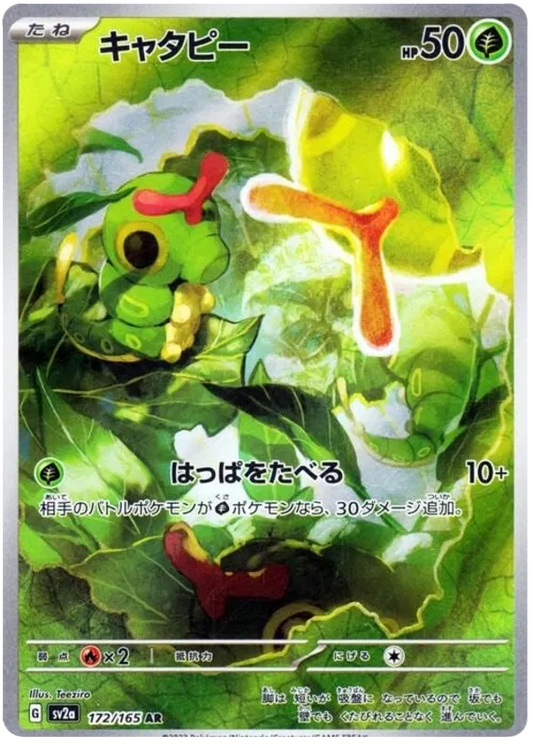 Caterpie (172/165)[Pokemon 151][JP]