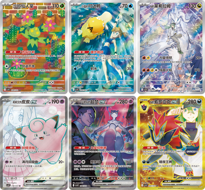 Pokemon Chasing Glory Together Slim Booster Box (S-Chinese)
