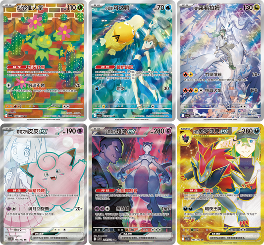 Pokemon Chasing Glory Together Slim Booster Box (S-Chinese)