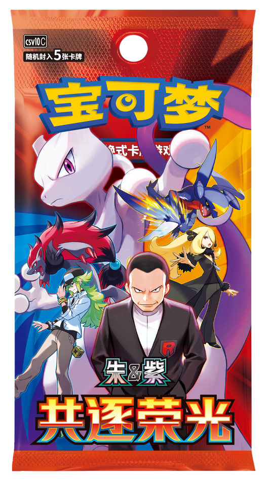 Pokemon Chasing Glory Together Slim Booster Box (S-Chinese)