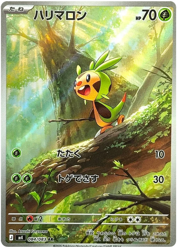 Chespin (084/083)[Ninja Spinner][JP]