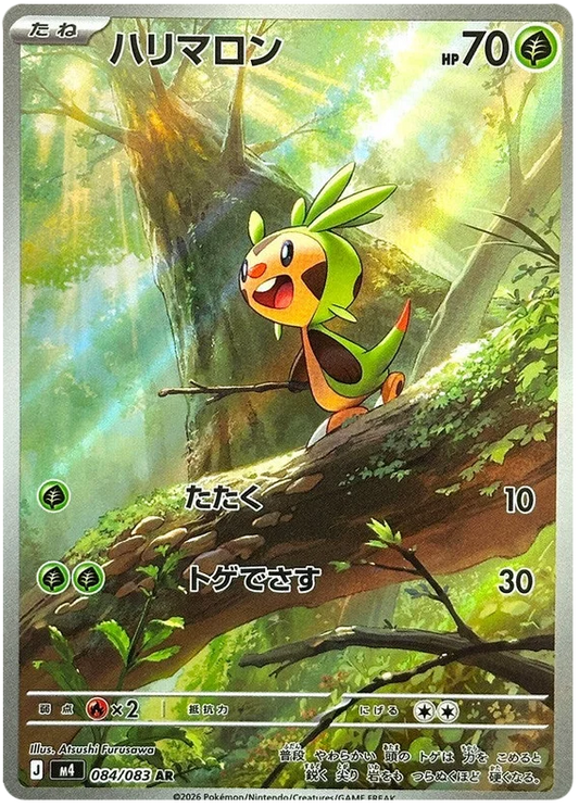 Chespin (084/083)[Ninja Spinner][JP]
