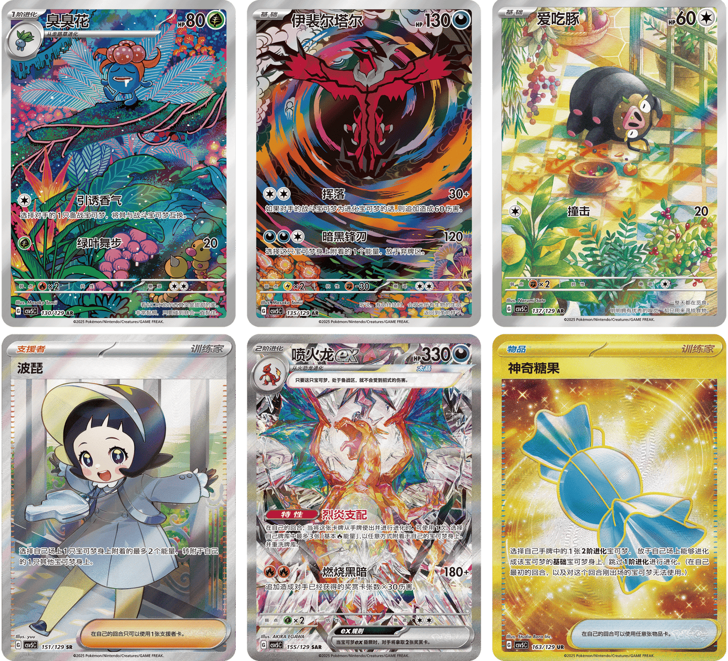 Pokemon Dark Crystal Blaze Jumbo Booster Box (S-Chinese)