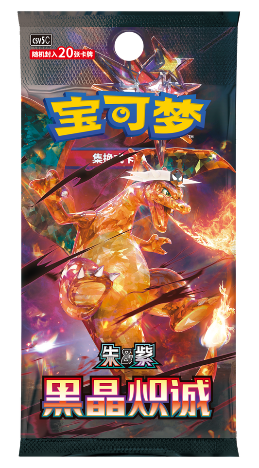 Pokemon Dark Crystal Blaze Jumbo Booster Box (S-Chinese)