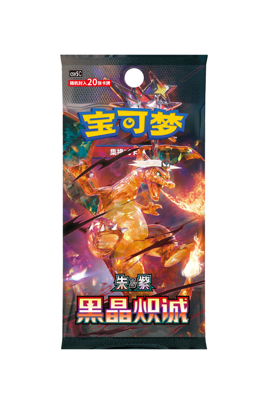 Pokemon Dark Crystal Blaze Jumbo Booster Box (S-Chinese)