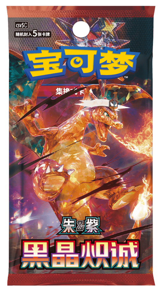 Pokemon Dark Crystal Blaze Slim Booster Box (S-Chinese)