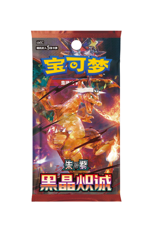 Pokemon Dark Crystal Blaze Slim Booster Box (S-Chinese)