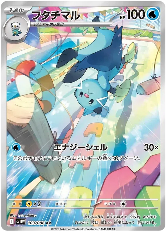 Dewott (103/086)[White Flare][JP]