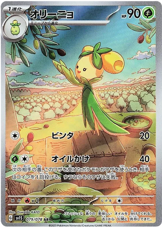 Dolliv (079/078)[Scarlet ex][JP]