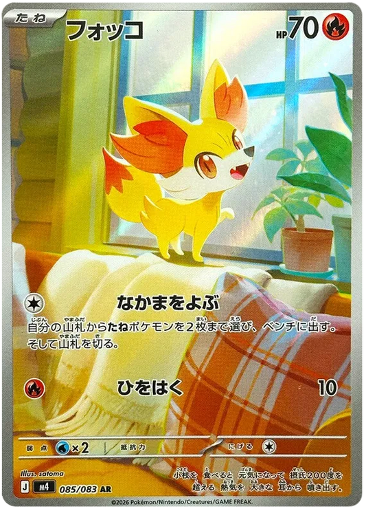 Fennekin (085/083)[Ninja Spinner][JP]