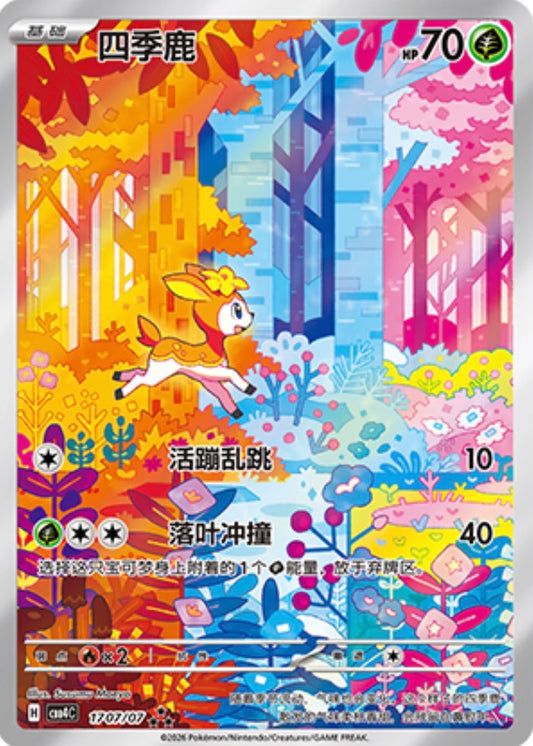 Deerling (1707/07)[Gem Pack v4][CN]