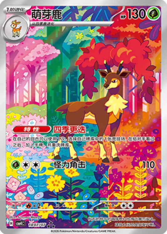 Sawsbuck (1807/07)[Gem Pack v4]CN]