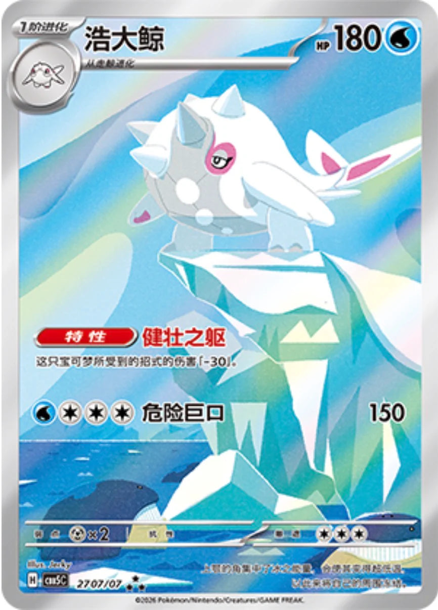 Cetitan (2707/07)[Gem Pack v5][CN]