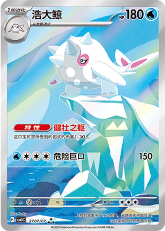 Cetitan (2707/07)[Gem Pack v5][CN]